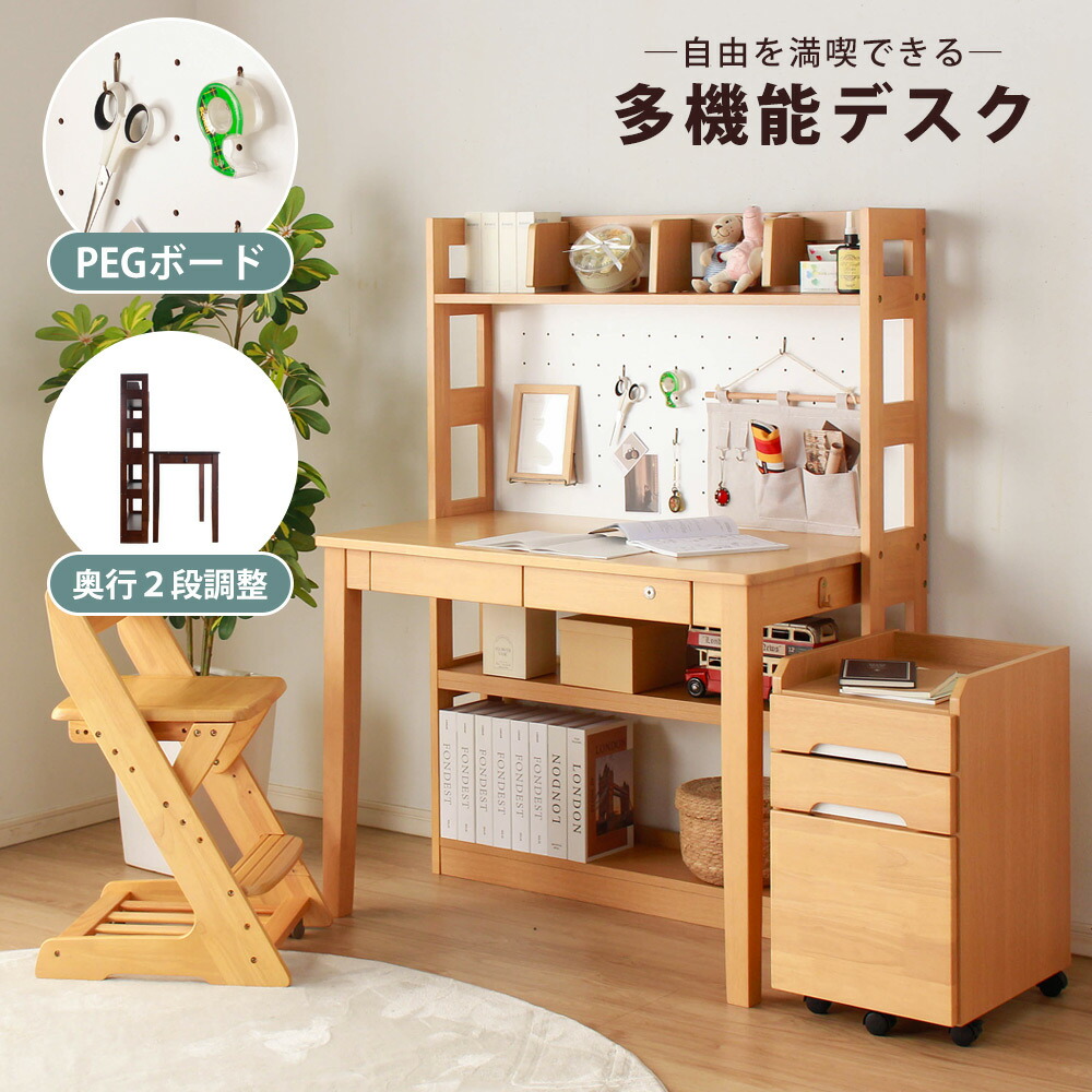 学習デスク　カスタマイズが楽しめるPEGボード