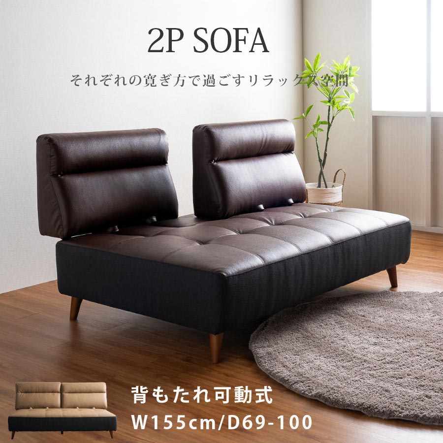 ソファ　2Pソファ