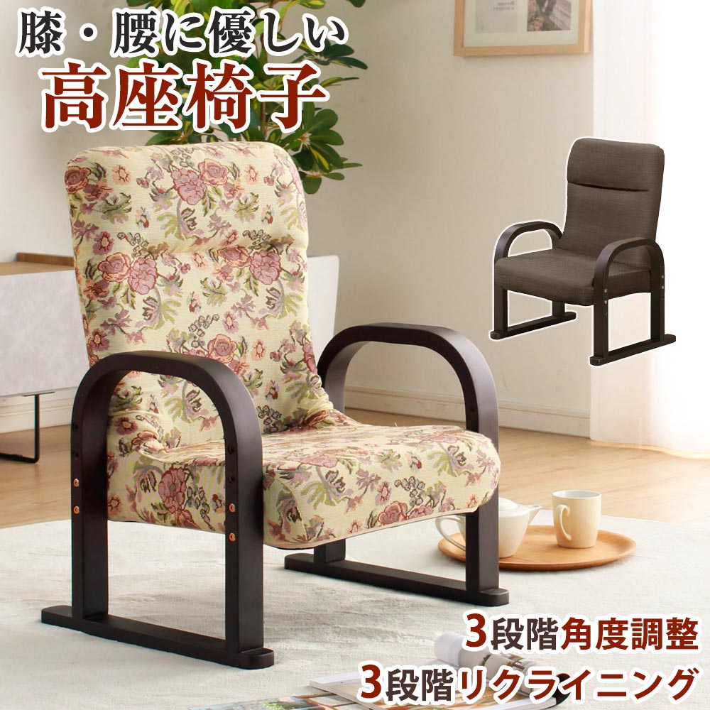 座椅子　H68座椅子　（中）