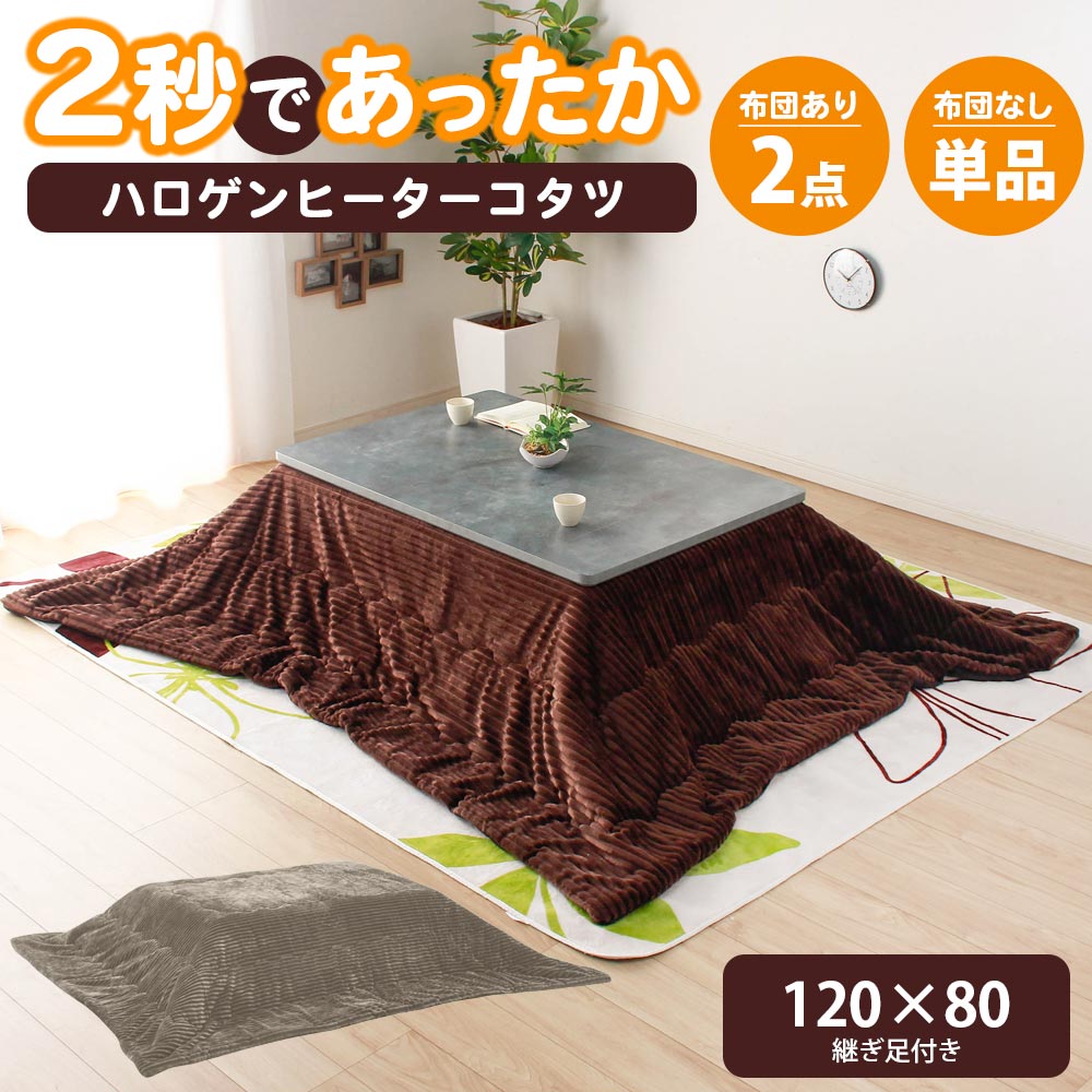センターテーブル　120テーブル　ロータイプ　（選べる色 [タイプ]：Aタイプ / Bタイプ）