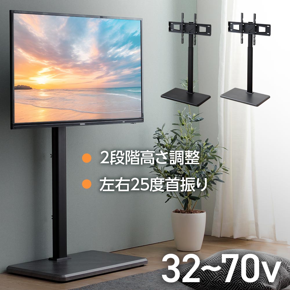 TVスタンド