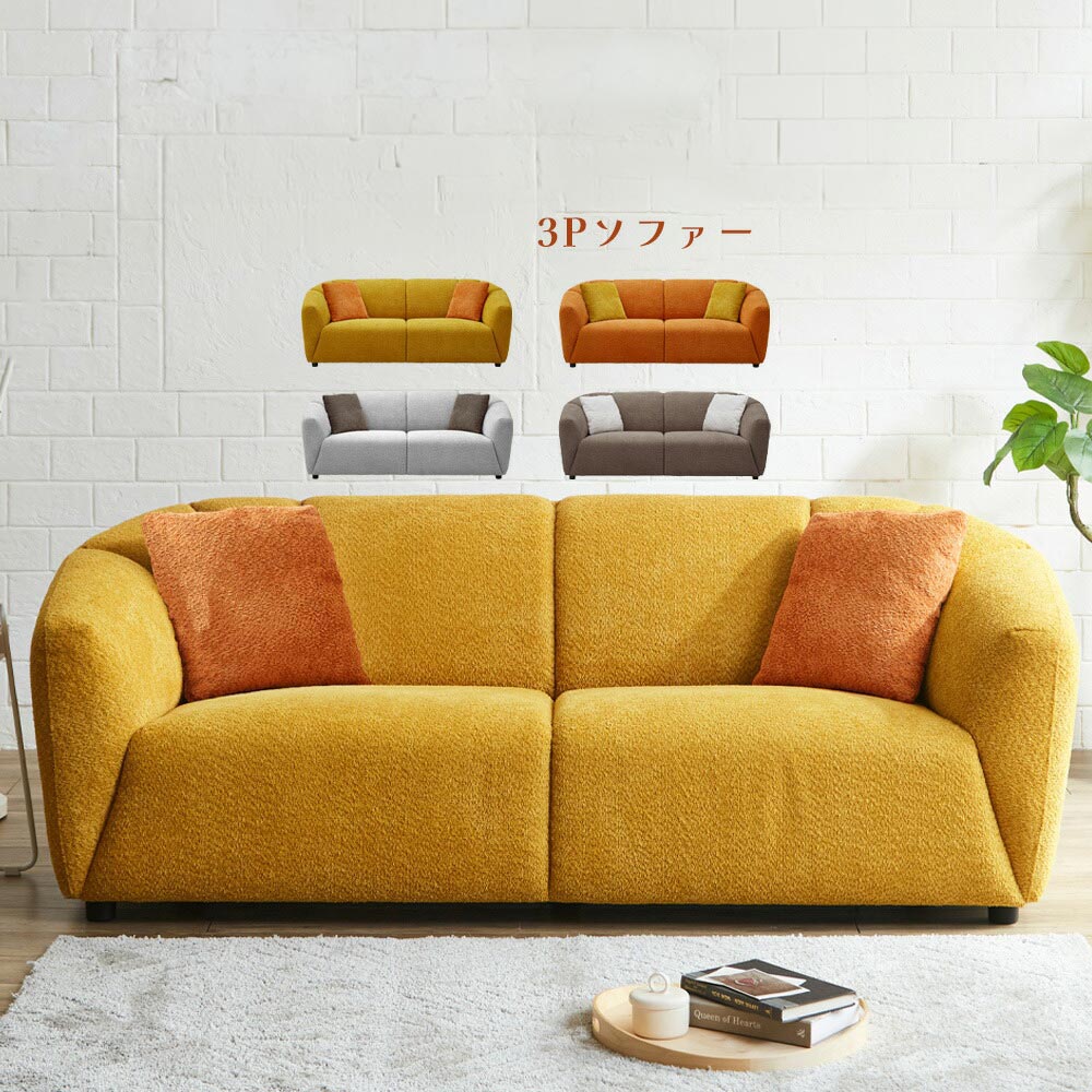 ソファ　3Pソファ