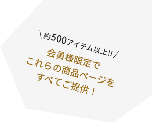 特典バッジ