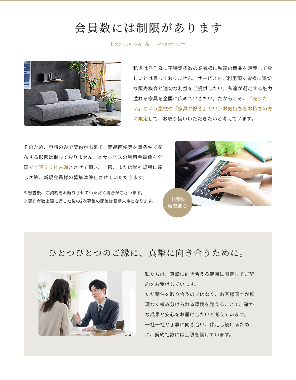 制限があります