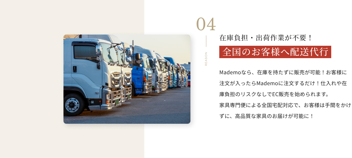全国のお客様へ配送代行