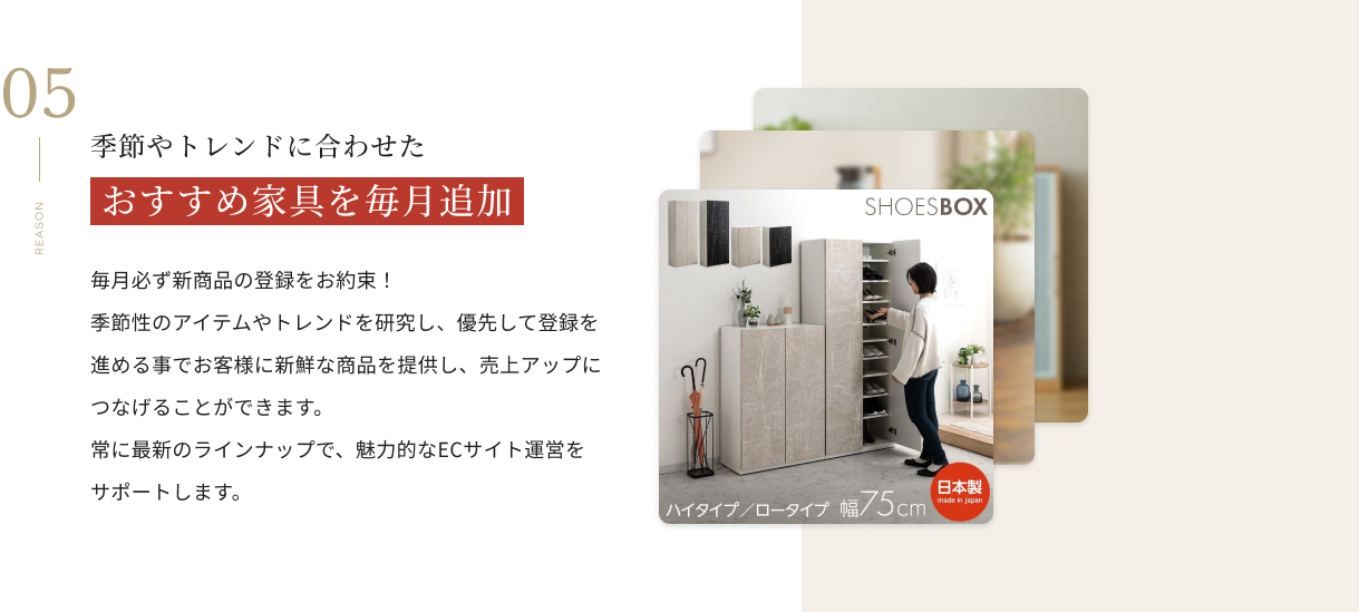 おすすめ家具毎日追加