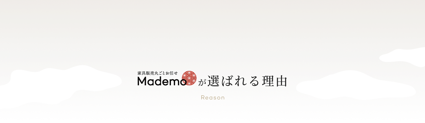 選ばれる理由、タイトル