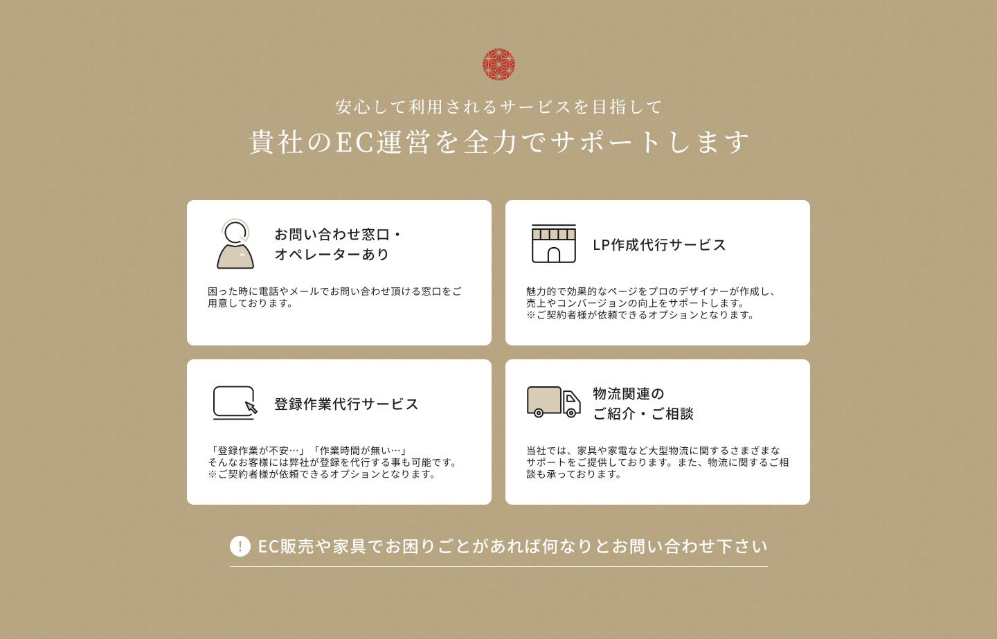 サポート