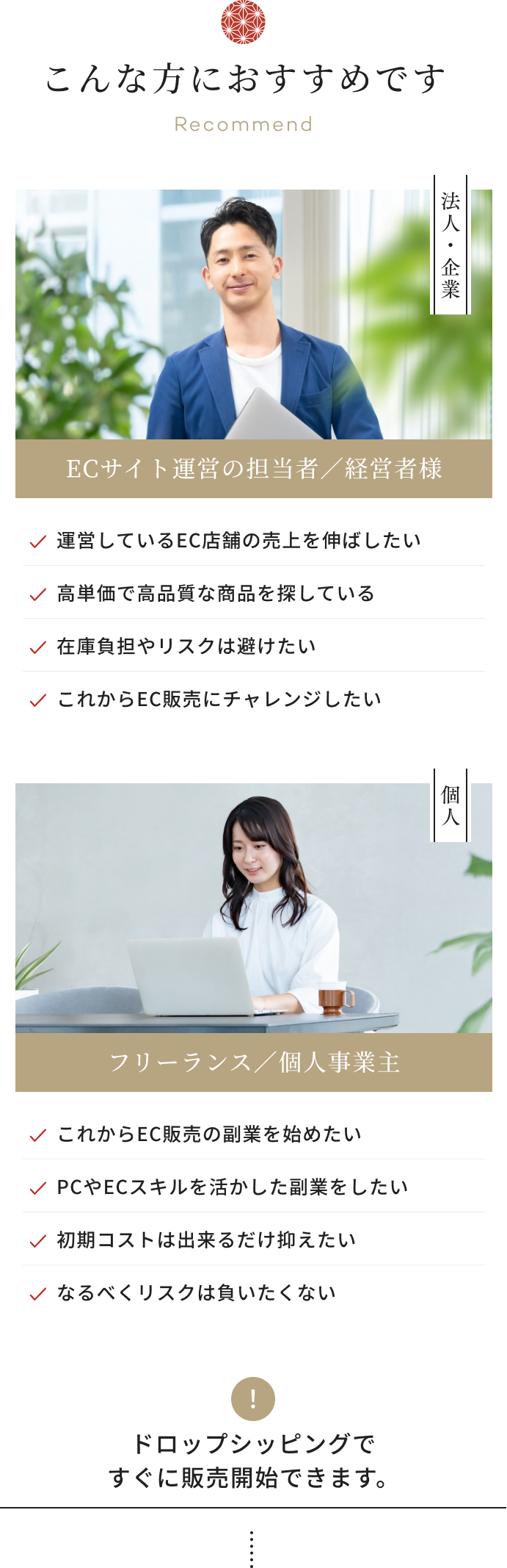 こんな方にお勧めです